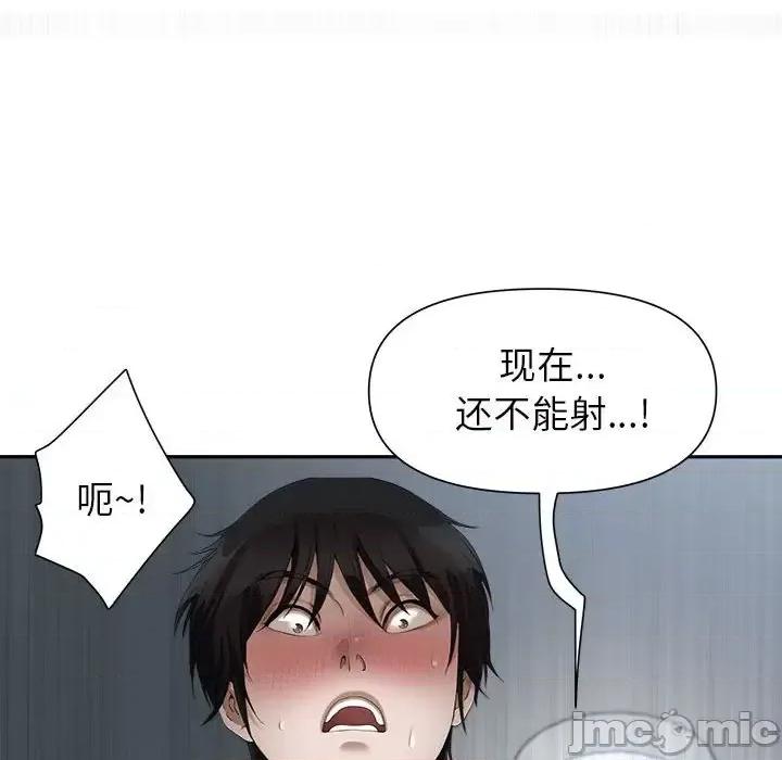 我老公是双胞胎 我老公是双胞胎-第 22 话 第45页