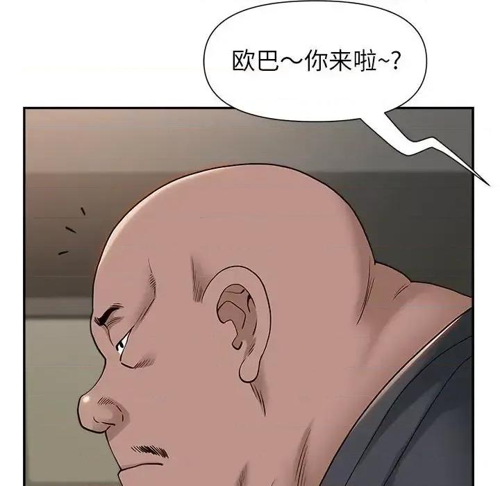 我老公是双胞胎 我老公是双胞胎-第 22 话 第58页