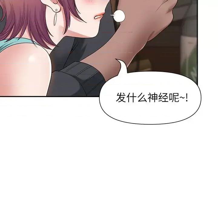 我老公是双胞胎 我老公是双胞胎-第 22 话 第63页