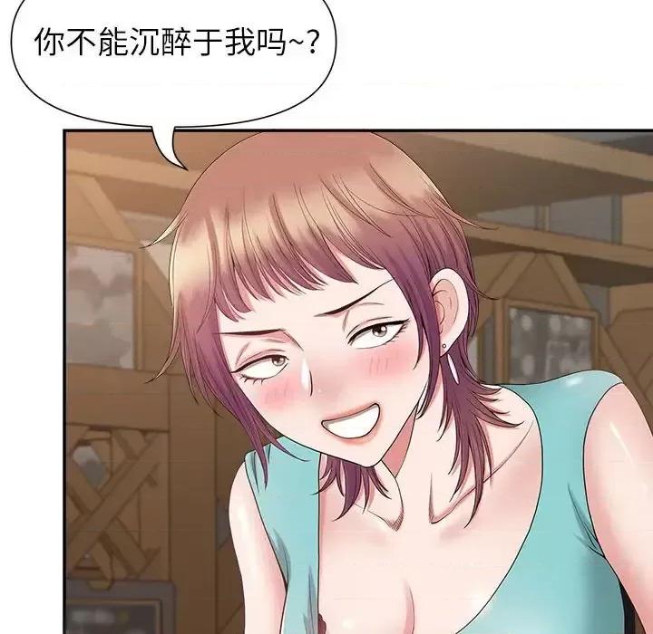 我老公是双胞胎 我老公是双胞胎-第 22 话 第66页