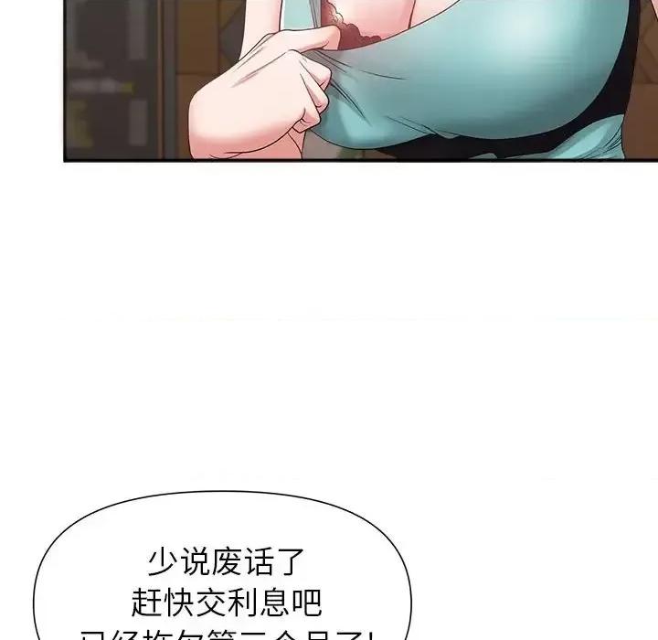 我老公是双胞胎 我老公是双胞胎-第 22 话 第67页