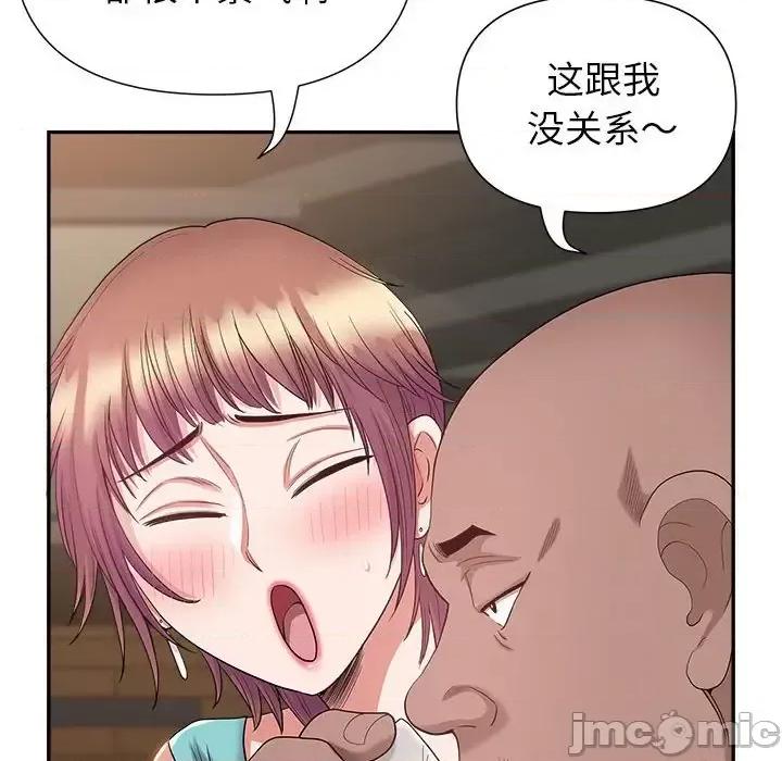 我老公是双胞胎 我老公是双胞胎-第 22 话 第70页