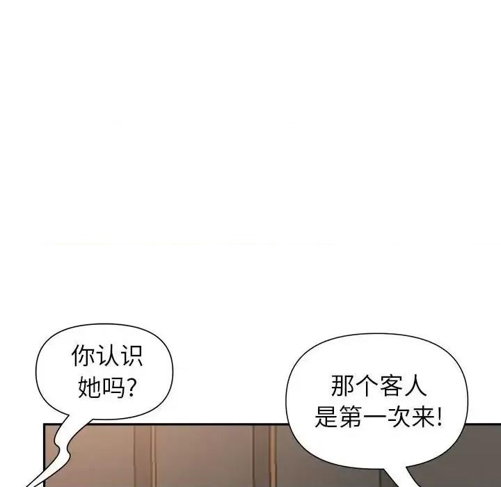 我老公是双胞胎 我老公是双胞胎-第 22 话 第77页