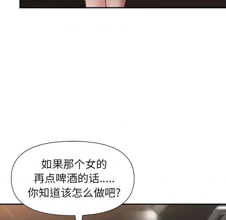 我老公是双胞胎 我老公是双胞胎-第 22 话 第79页