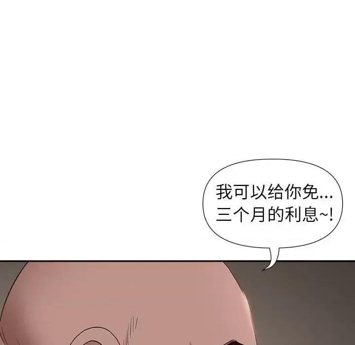 我老公是双胞胎 我老公是双胞胎-第 22 话 第83页
