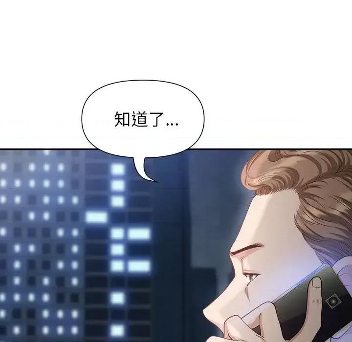 我老公是双胞胎 我老公是双胞胎-第 22 话 第101页