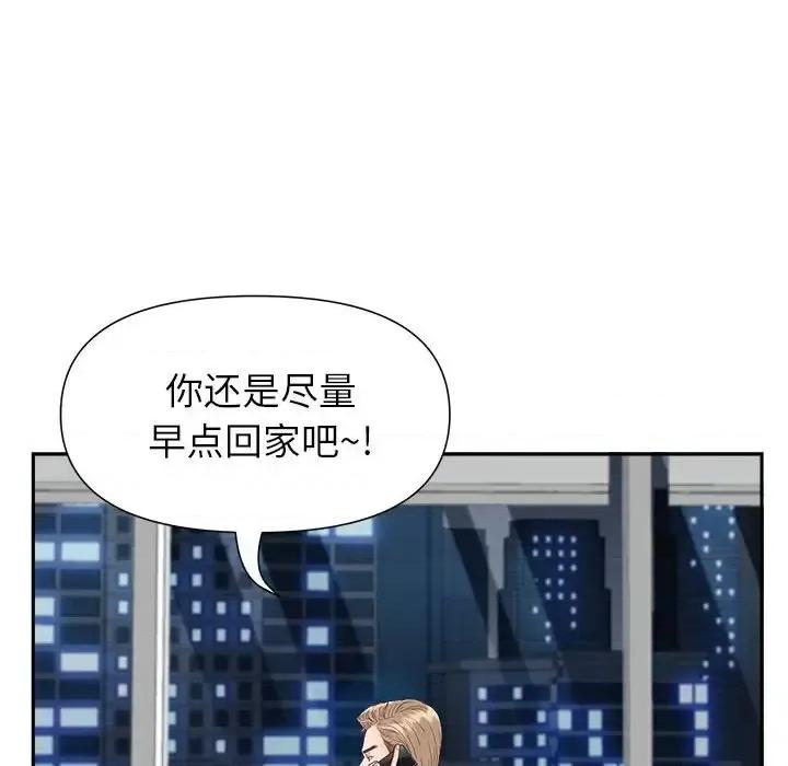 我老公是双胞胎 我老公是双胞胎-第 22 话 第103页