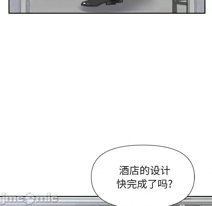 我老公是双胞胎 我老公是双胞胎-第 22 话 第105页