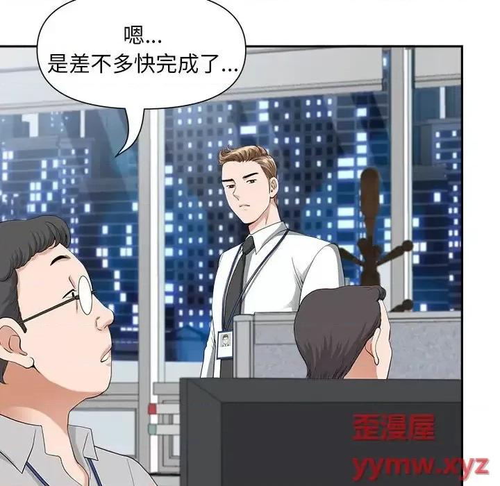 我老公是双胞胎 我老公是双胞胎-第 22 话 第108页