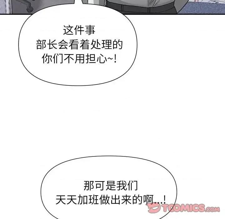 我老公是双胞胎 我老公是双胞胎-第 22 话 第111页