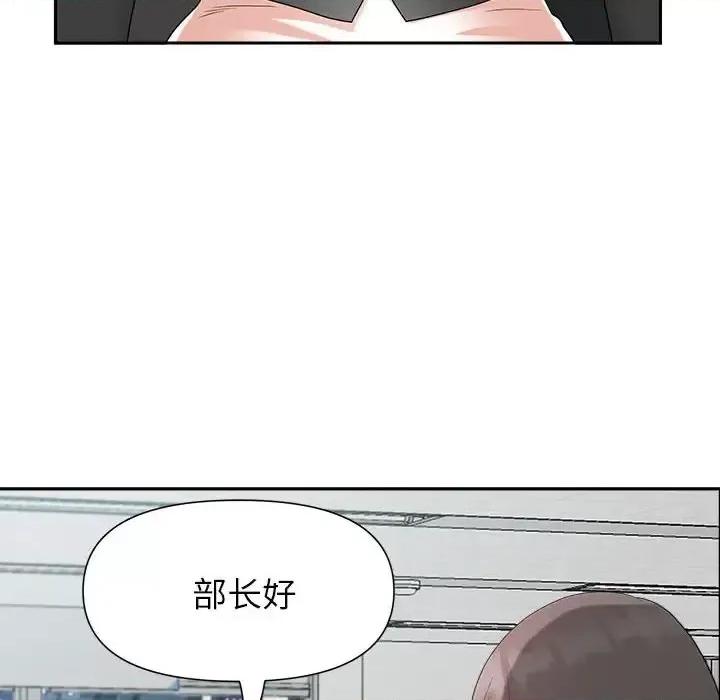 我老公是双胞胎 我老公是双胞胎-第 22 话 第121页