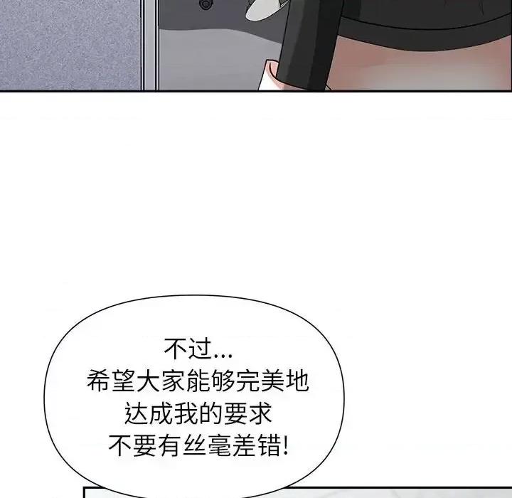 我老公是双胞胎 我老公是双胞胎-第 22 话 第123页