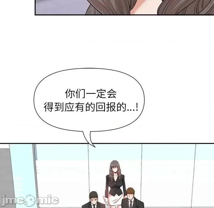 我老公是双胞胎 我老公是双胞胎-第 22 话 第125页