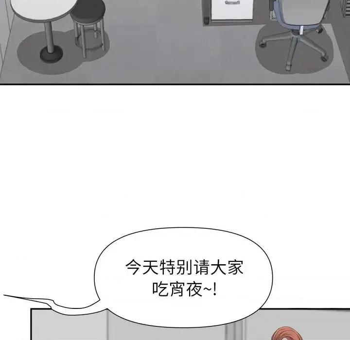 我老公是双胞胎 我老公是双胞胎-第 22 话 第127页
