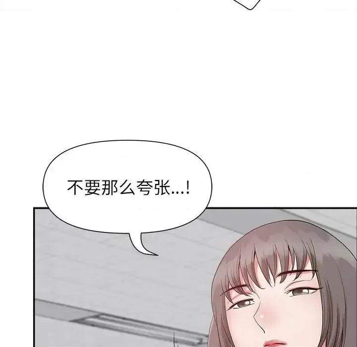 我老公是双胞胎 我老公是双胞胎-第 22 话 第131页