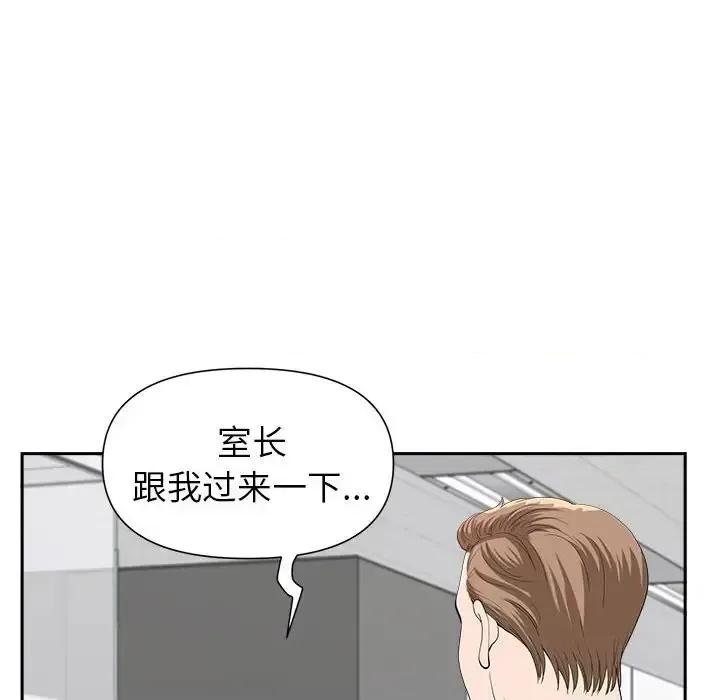 我老公是双胞胎 我老公是双胞胎-第 22 话 第133页
