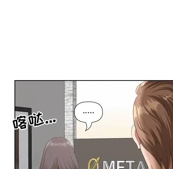 我老公是双胞胎 我老公是双胞胎-第 22 话 第141页