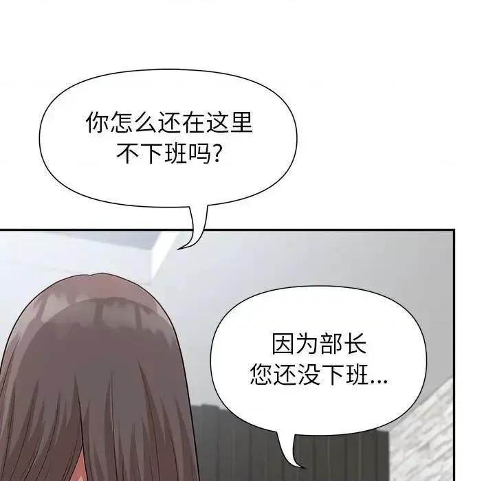 我老公是双胞胎 我老公是双胞胎-第 22 话 第143页