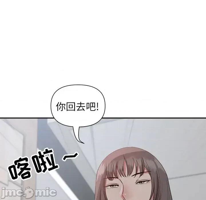我老公是双胞胎 我老公是双胞胎-第 22 话 第145页