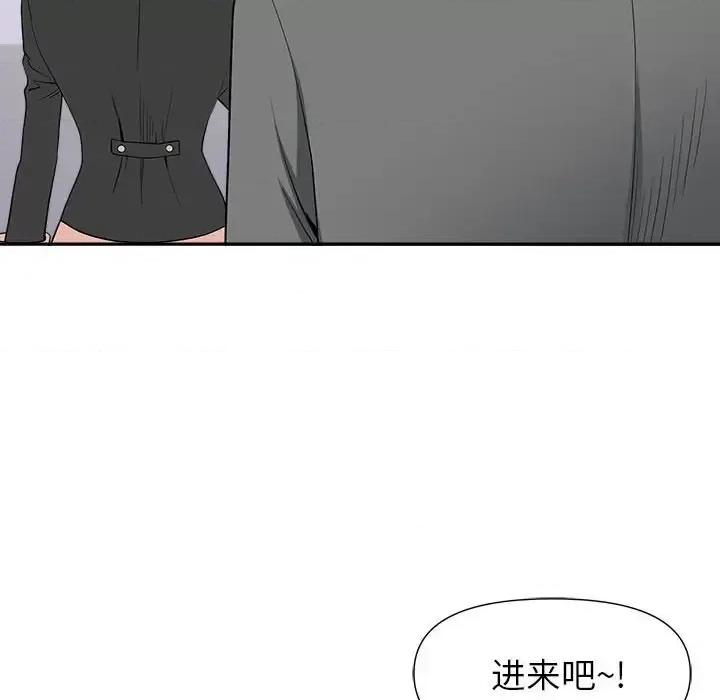 我老公是双胞胎 我老公是双胞胎-第 22 话 第149页