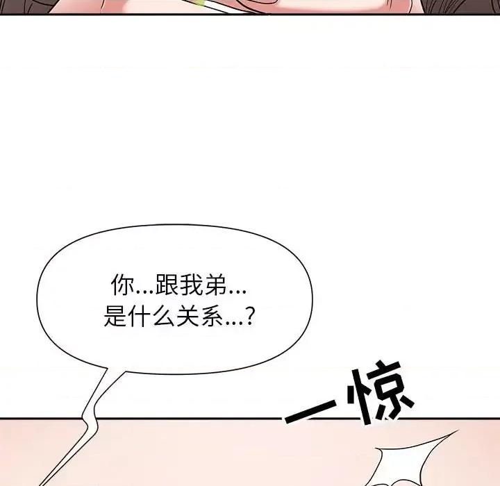 我老公是双胞胎 我老公是双胞胎-第 23 话 第132页