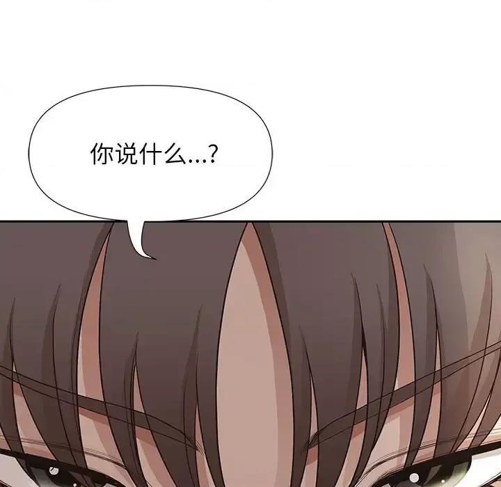 我老公是双胞胎 我老公是双胞胎-第 24 话 第16页