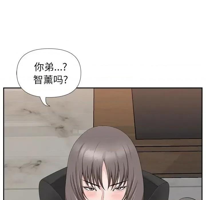 我老公是双胞胎 我老公是双胞胎-第 24 话 第18页