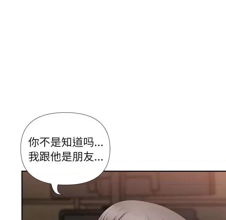 我老公是双胞胎 我老公是双胞胎-第 24 话 第22页
