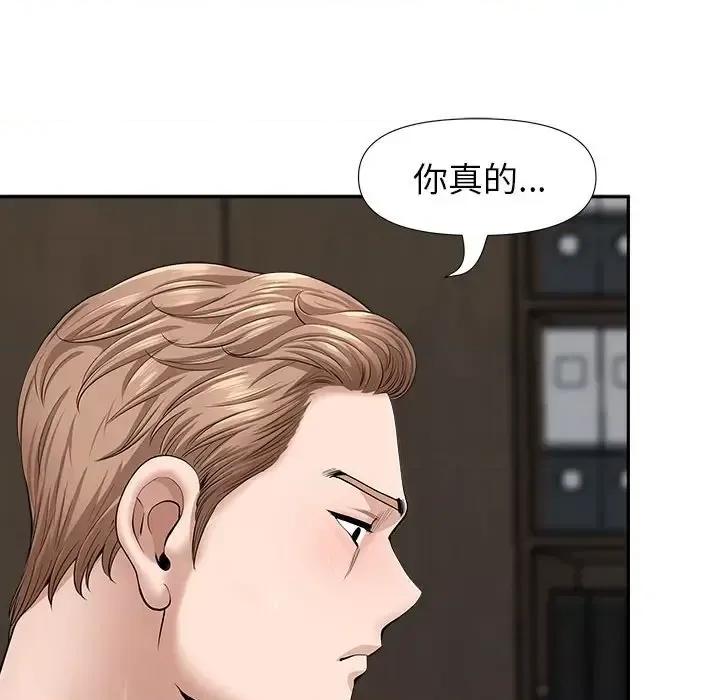 我老公是双胞胎 我老公是双胞胎-第 24 话 第24页