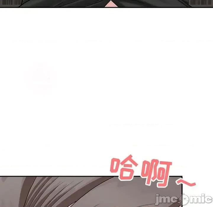 我老公是双胞胎 我老公是双胞胎-第 24 话 第45页