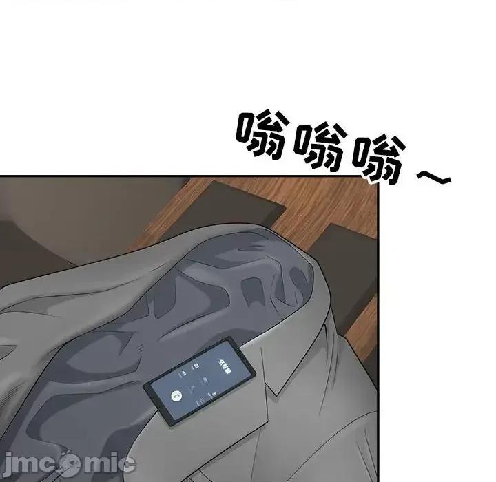 我老公是双胞胎 我老公是双胞胎-第 24 话 第50页
