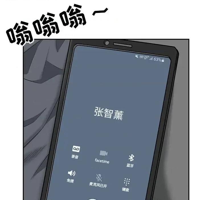 我老公是双胞胎 我老公是双胞胎-第 24 话 第52页