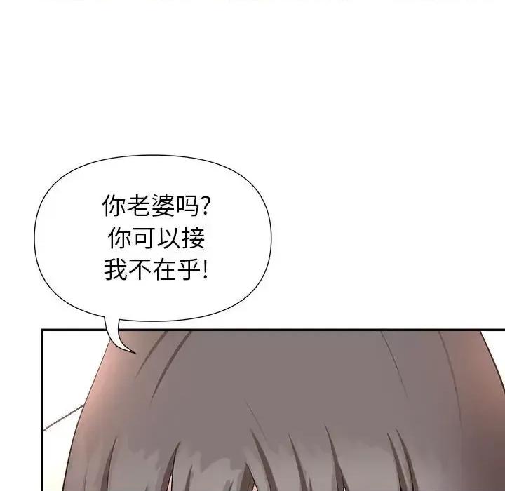 我老公是双胞胎 我老公是双胞胎-第 24 话 第58页