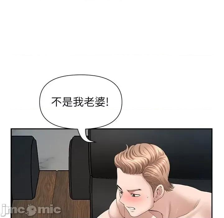 我老公是双胞胎 我老公是双胞胎-第 24 话 第60页