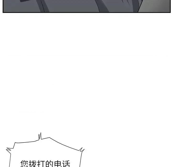 我老公是双胞胎 我老公是双胞胎-第 24 话 第64页