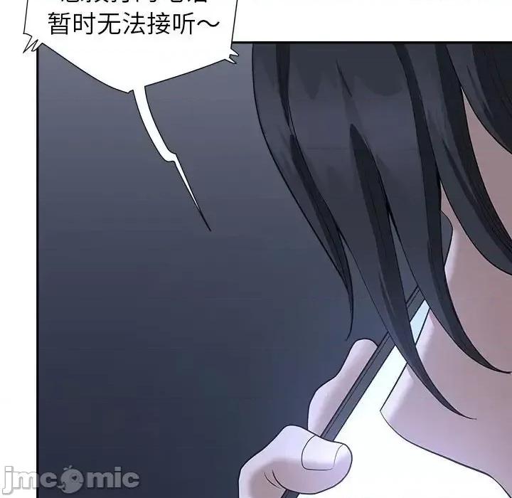我老公是双胞胎 我老公是双胞胎-第 24 话 第65页