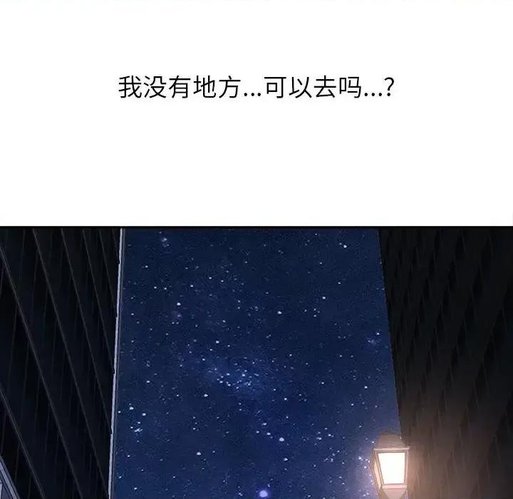 我老公是双胞胎 我老公是双胞胎-第 24 话 第71页