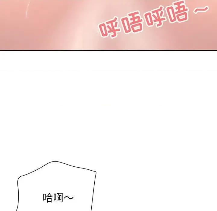 我老公是双胞胎 我老公是双胞胎-第 24 话 第81页