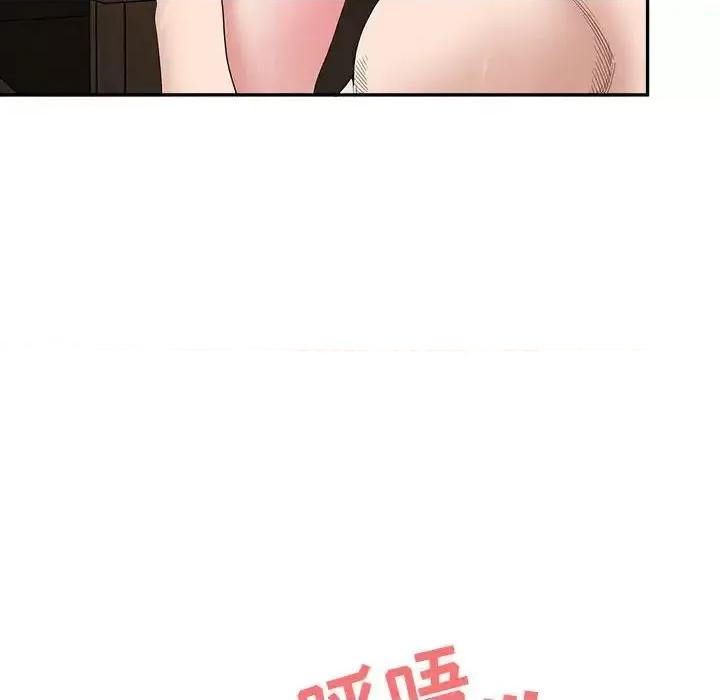 我老公是双胞胎 我老公是双胞胎-第 24 话 第87页