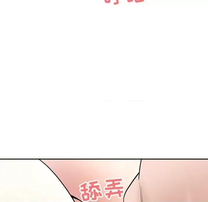 我老公是双胞胎 我老公是双胞胎-第 24 话 第89页
