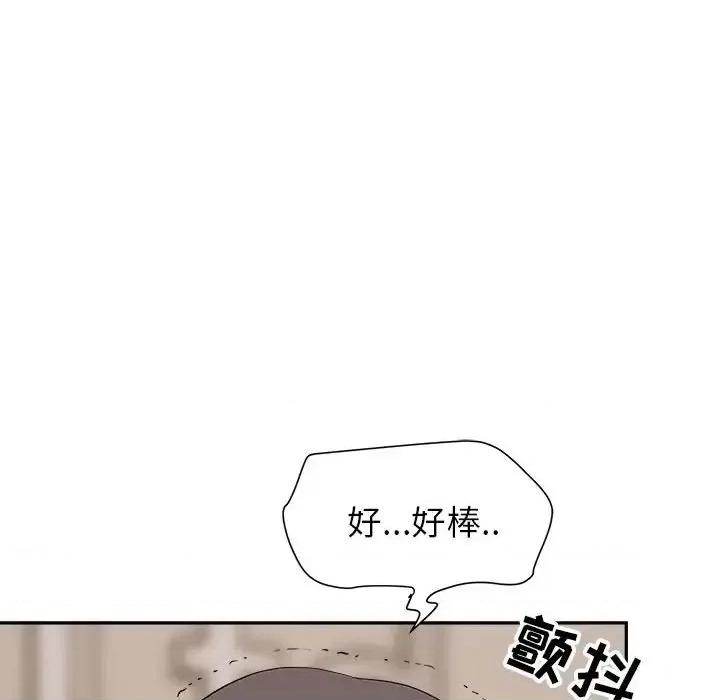 我老公是双胞胎 我老公是双胞胎-第 24 话 第91页