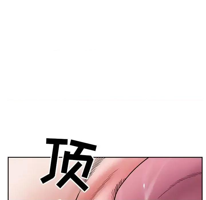 我老公是双胞胎 我老公是双胞胎-第 24 话 第97页