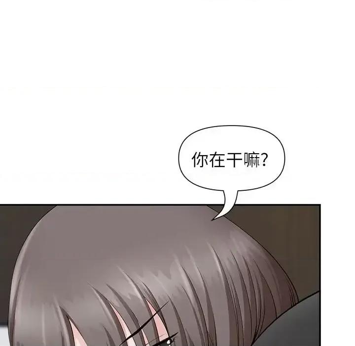 我老公是双胞胎 我老公是双胞胎-第 24 话 第118页