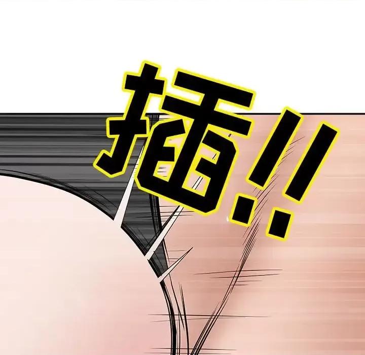 我老公是双胞胎 我老公是双胞胎-第 24 话 第126页