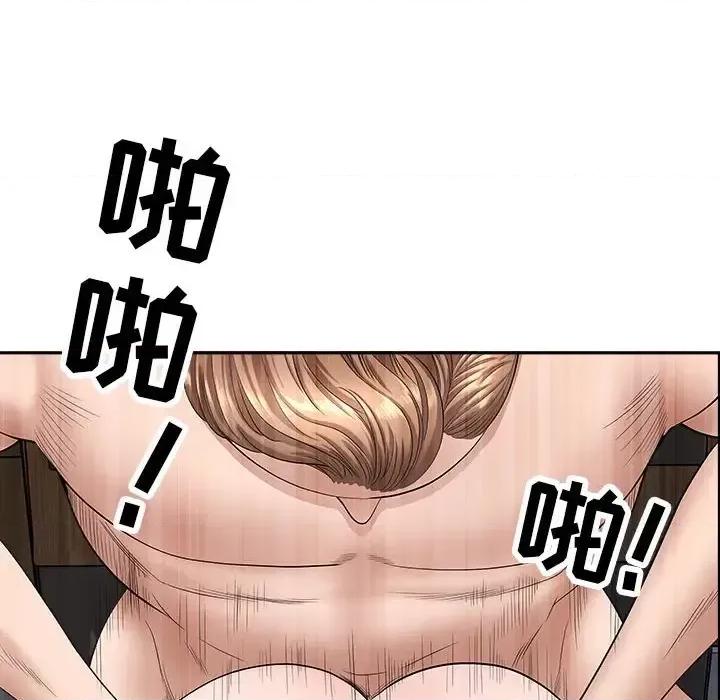 我老公是双胞胎 我老公是双胞胎-第 24 话 第133页