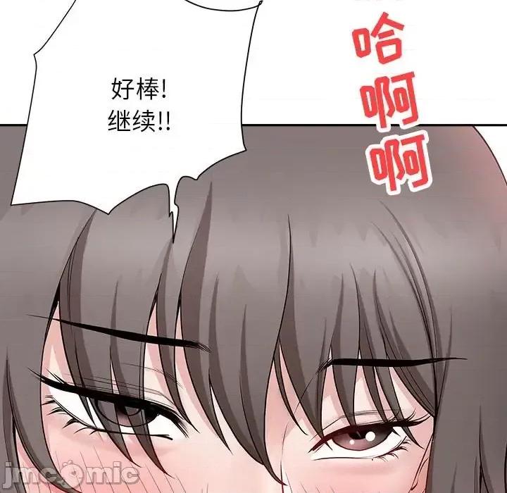 我老公是双胞胎 我老公是双胞胎-第 24 话 第140页