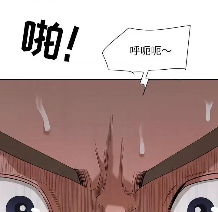 我老公是双胞胎 我老公是双胞胎-第 24 话 第142页