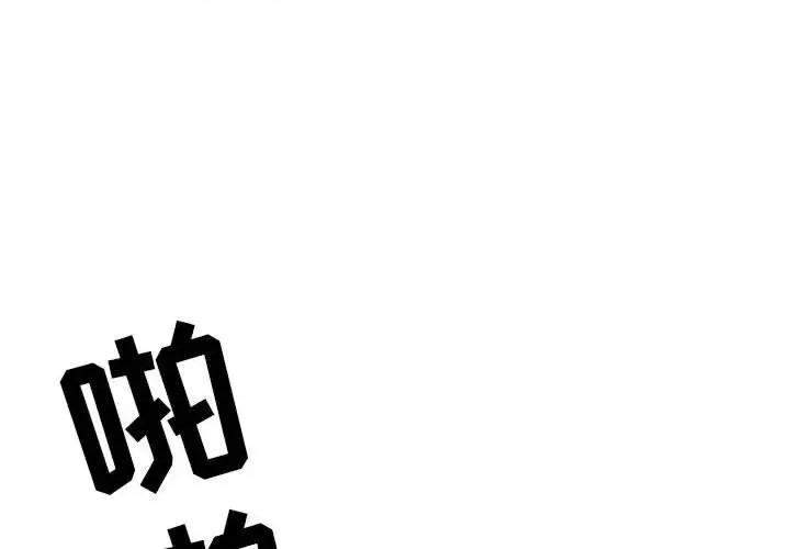 我老公是双胞胎 我老公是双胞胎-第 25 话 第1页