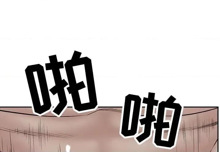 我老公是双胞胎 我老公是双胞胎-第 25 话 第4页