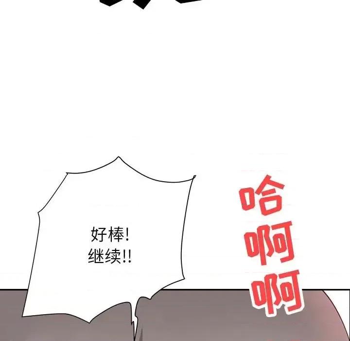 我老公是双胞胎 我老公是双胞胎-第 25 话 第6页